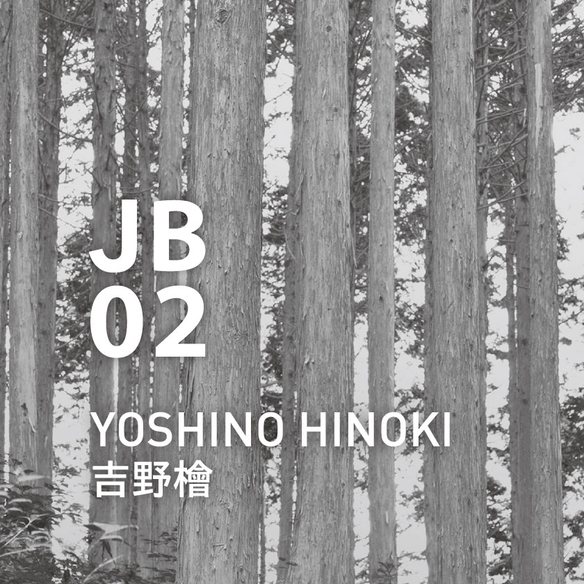 JB02 吉野檜 10ml