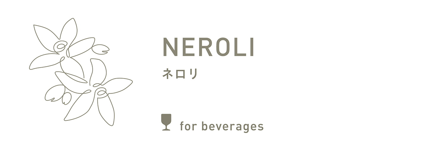 NEROLI｜ネロリ