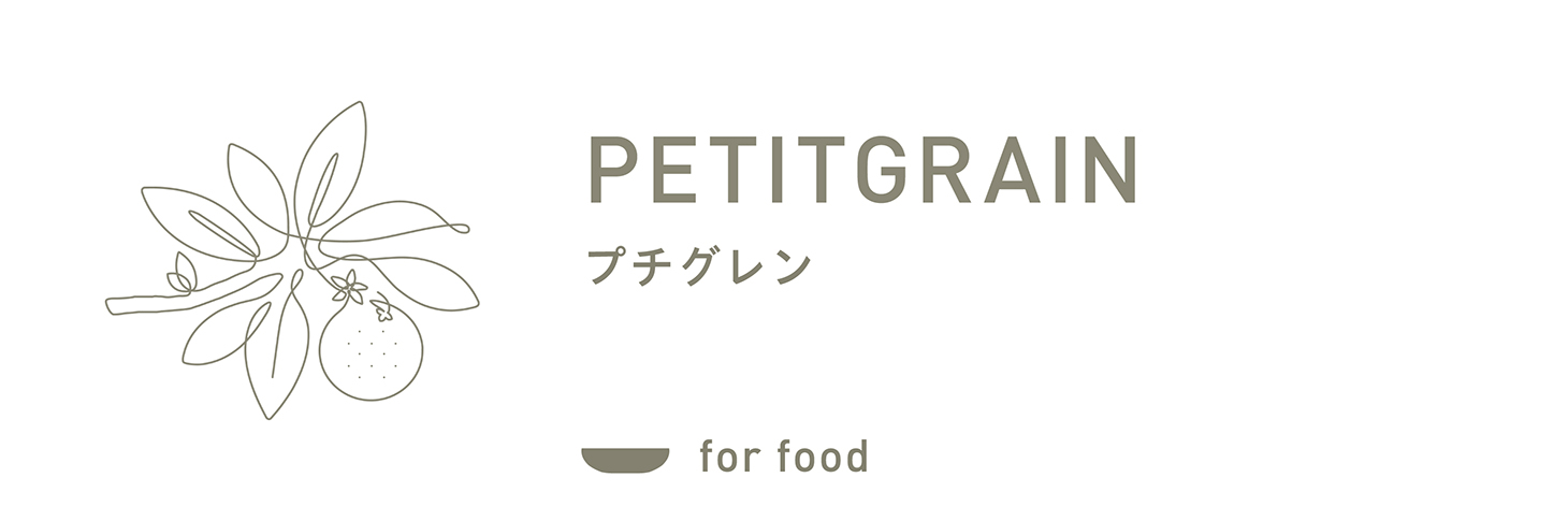PETITGRAIN｜プチグレン