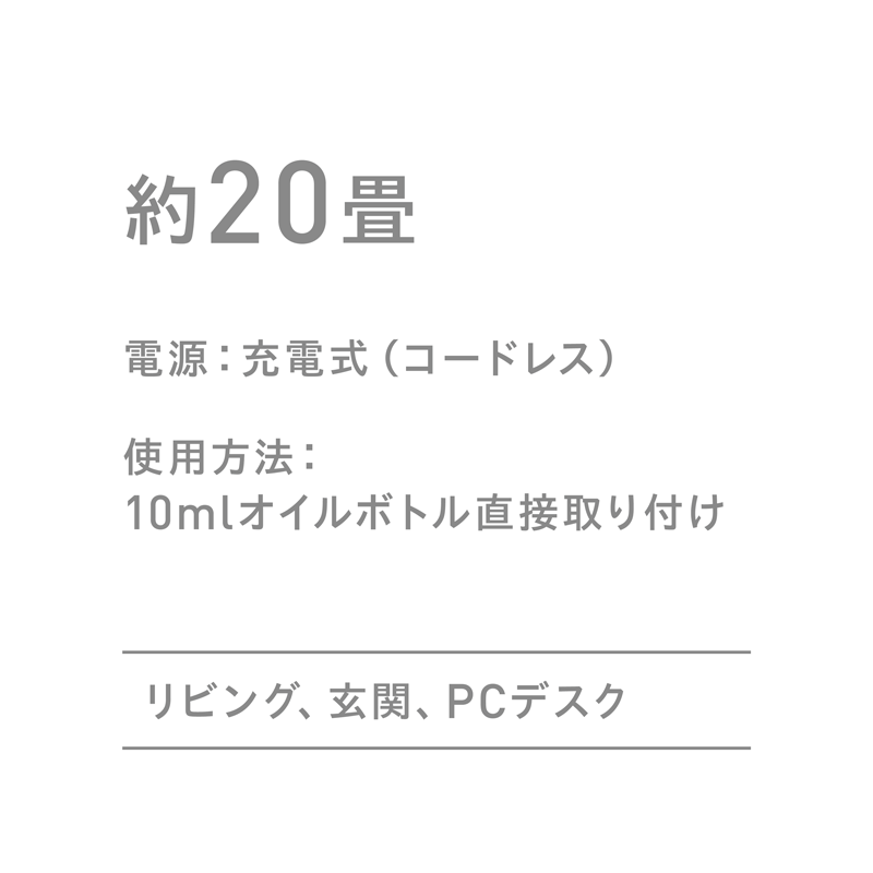 ワン＆ノズル＆選べるオイル セット