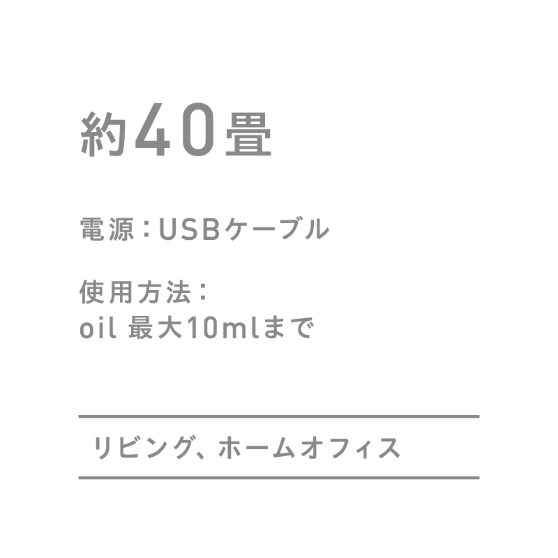 SELECTセット（オーブ＆選べるオイル）