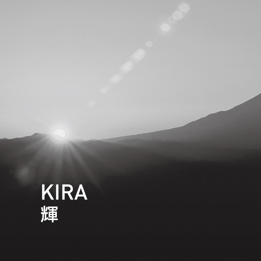 輝(KIRA) 250ml