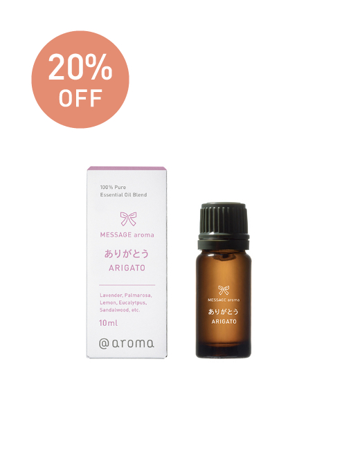 [special price]ありがとう 10ml