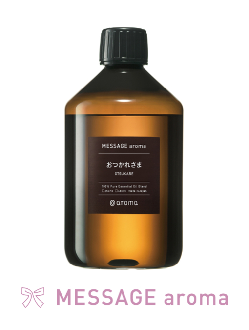 おつかれさま 250ml