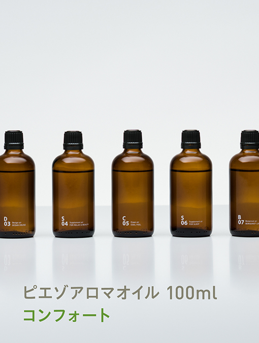 【定期購入・隔月・2本】 [コンフォート]ピエゾアロマオイル100ml