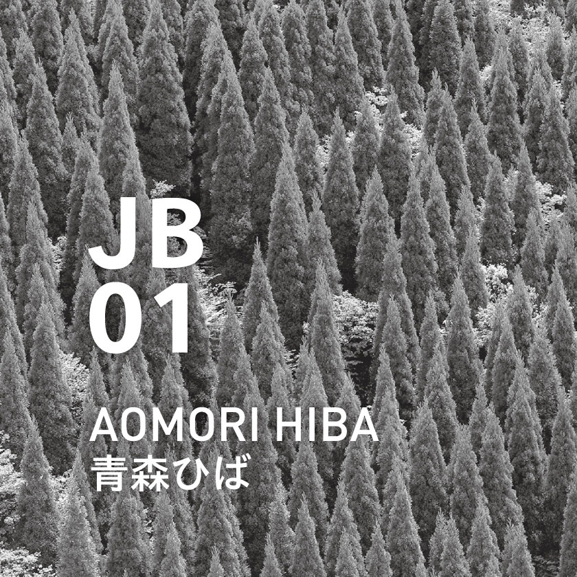 【定期購入・隔月】JB01 青森ひば ピエゾアロマオイル 100ml