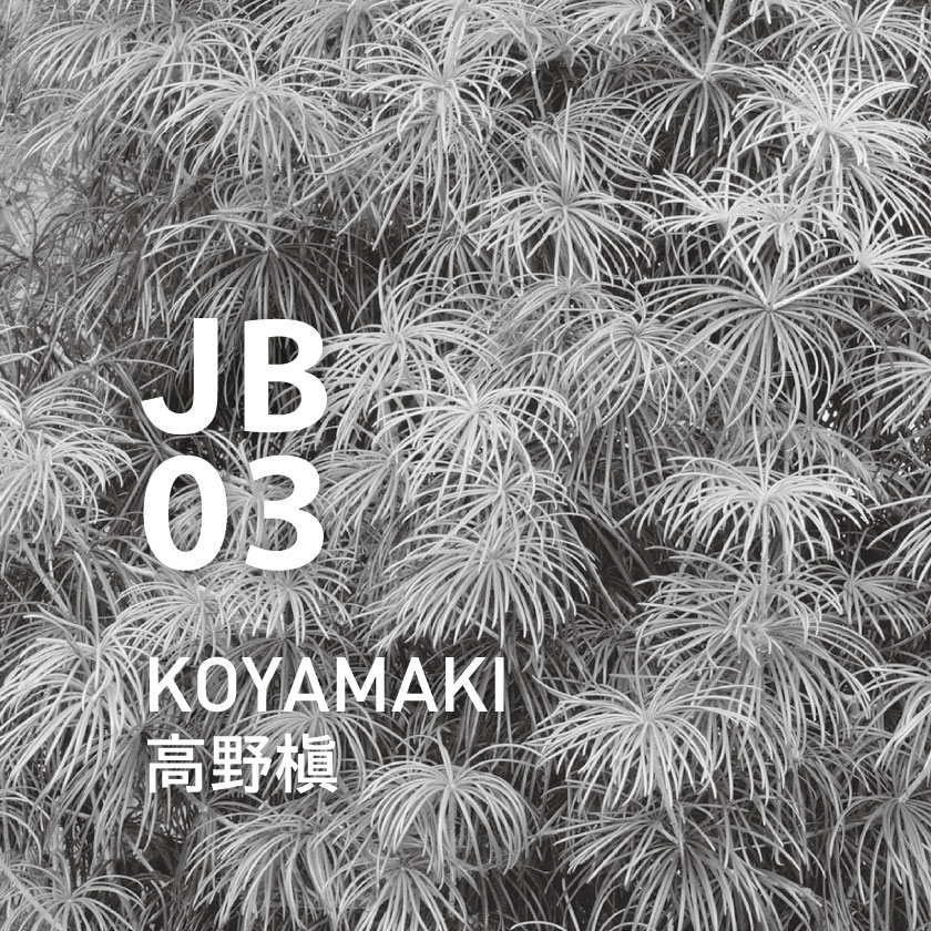 【定期購入・隔月】JB03 高野槇 450ml