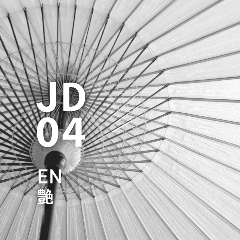 【定期購入・毎月】JD04 艶(EN) 450ml