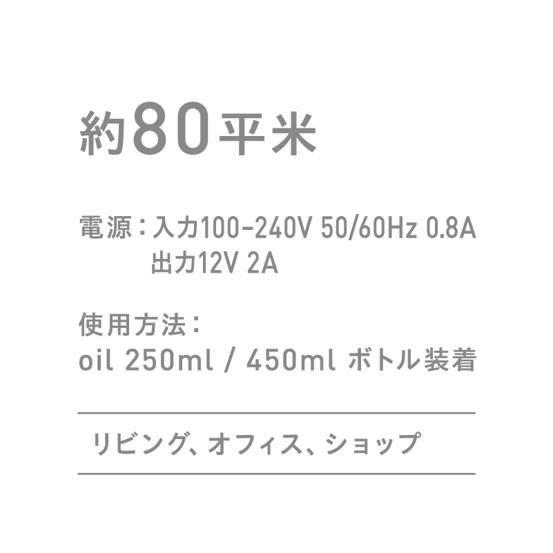 【3ヶ月に1回オイルお届け】 [リラックス] エアー&オイル250ml 定期購入