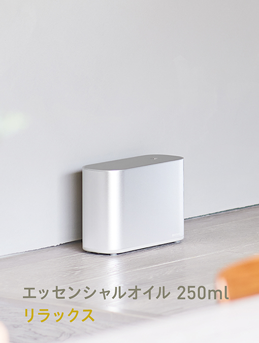 【3ヶ月に1回オイルお届け】 [リラックス] エアー&オイル250ml 定期購入