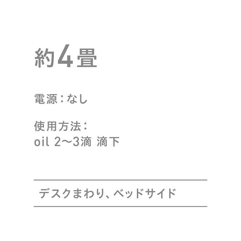 ストーンディフューザー トキ