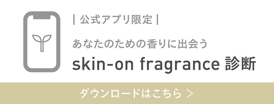 アットアロマ公式アプリ　ダウンロード